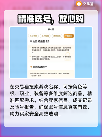 🔥完美世界账号交易神器💥截图3
