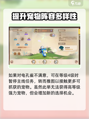 西普大陆手游异种怎么获得介绍截图3