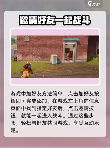 远光84怎么邀请好友介绍截图4