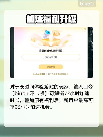 💥吞噬闪退？用这个加速器秒解决！🚀截图4
