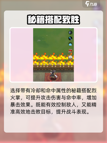 🔥九伐中原烈火掌流派炸了！💥截图4