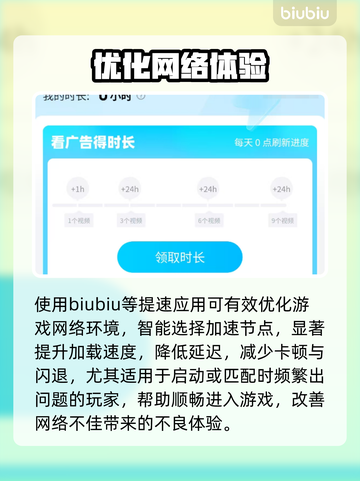 奥特曼传奇英雄闪退？速看解决🔥截图3