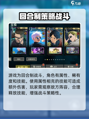 咒术回战手游🔥幻影夜行制作公司大起底！截图3