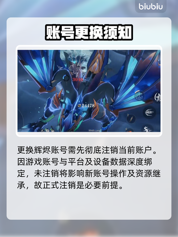 🔥辉烬换绑/注销全攻略💥截图2