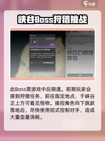 鸣潮⚡无常凶鹭隐藏位置🔥快来看看在哪！截图3