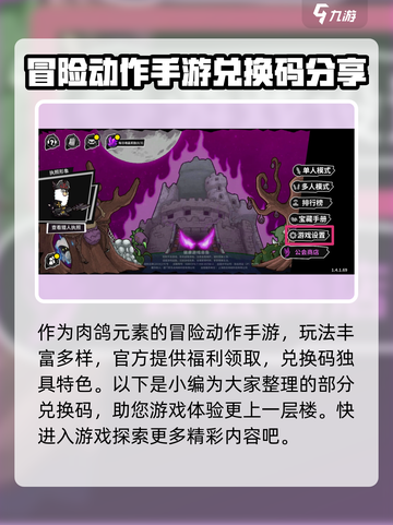 失落城堡2手游🔥兑换码大全来了！快来领取你的专属奖励🎁截图2