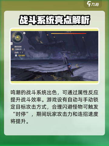 《鸣潮》竟是腾讯出品？🔥开发公司大起底！截图3