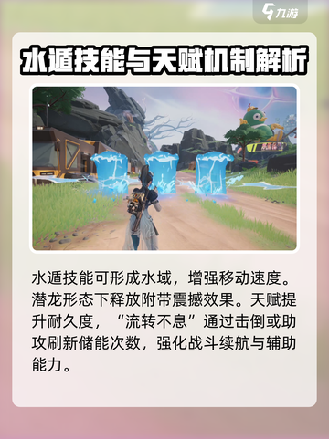 远光84凌波怎么玩介绍截图2