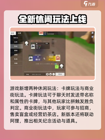 创造与魔法寒假版本介绍介绍截图6