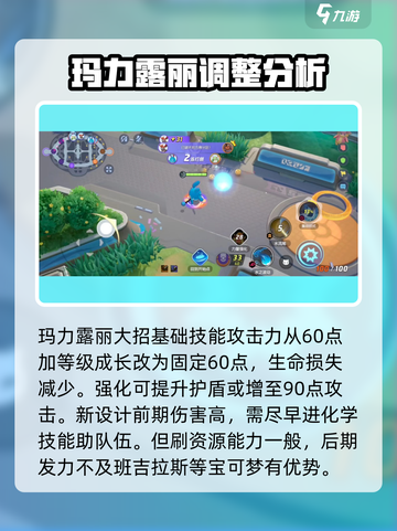 宝可梦大集结玛力露丽精灵介绍介绍截图4