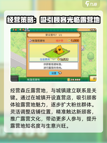森丘露营地好玩吗介绍截图2