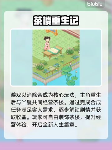 【梦幻消除战】3招秒变S级大佬🔥截图2