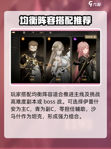 黑色信标阵容搭配指南介绍截图2