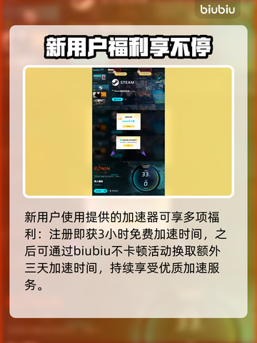 浪人崛起🔥野毛宝箱位置大揭秘！🎁截图5