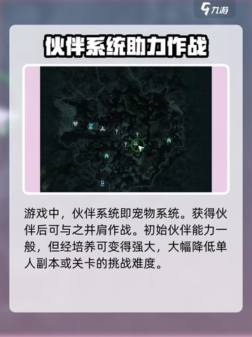 破碎之地宠物怎么获得介绍截图2