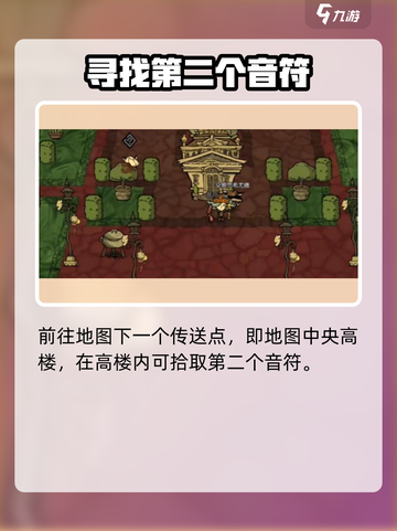 饥荒新家园：浣猫世界音符大揭秘🎉截图3