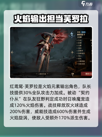 龙息神寂兽娘是谁介绍截图2