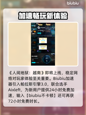 《人间地狱》越南版公测时间曝光！🔥🎮💥截图5