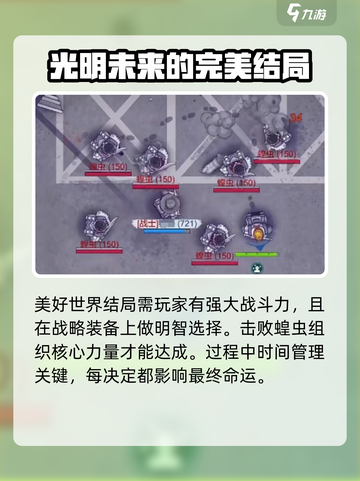 阿瑞斯病毒2🔥结局攻略：真相让人震惊！截图4