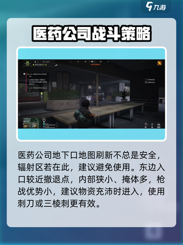 萤火突击医药公司地下入口🔥惊天秘密等你探索！🎮截图3