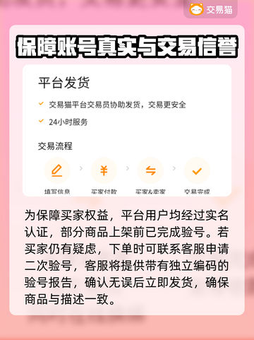 光遇账号交易🔥安全平台推荐，玩家必看！截图3
