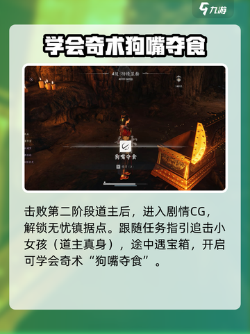燕云十六声打狗棒法怎么学介绍截图4