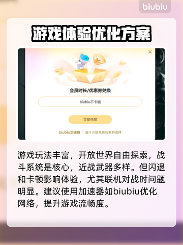 艾尔登法环闪退？这招搞定！👇游戏技巧大公开🎉截图3