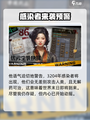 我在末世开超市世界观怎么样介绍截图3
