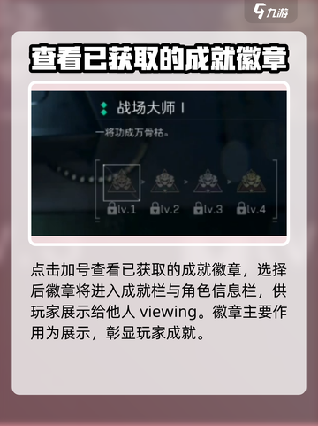 三角洲行动🔥成就徽章获取秘籍💥游戏党必看！截图5