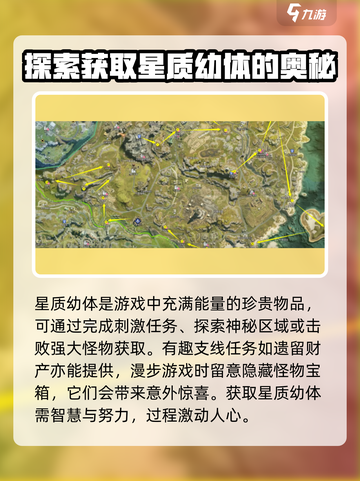 《七日世界》星质幼体获取秘籍🔥超简单！截图2