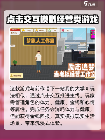 《我独自生活》🔥超好玩攻略来了！📌截图3