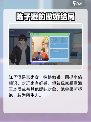 职场浮生记手游🔥海王结局大揭秘！✨截图4
