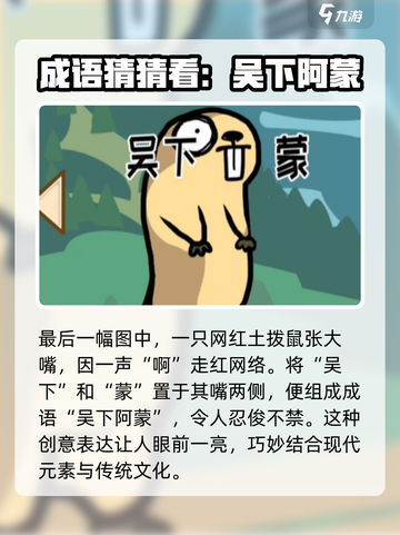 抖个腿子成语填空攻略介绍截图5