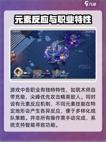 白荆回廊是开放世界吗介绍截图5