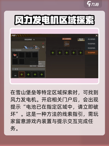 逆境重生⚡学会发电方法，游戏生存不再难！截图2