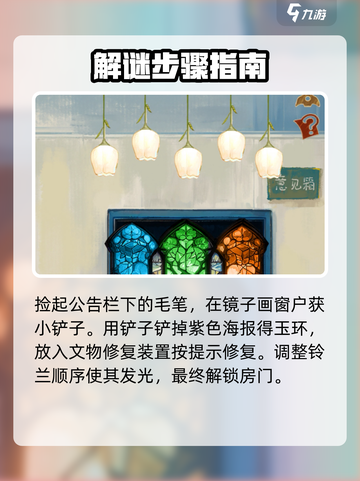 栖云异梦睹玉第二章攻略介绍截图2