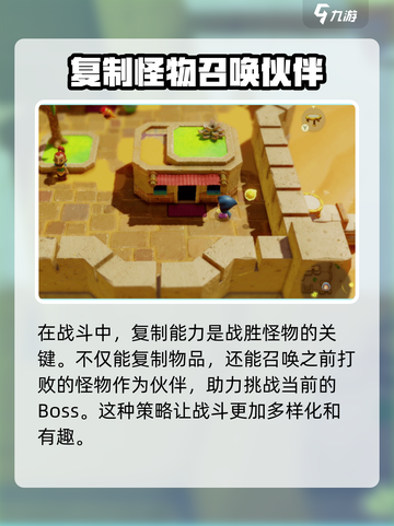 塞尔达传说智慧的再现好玩吗介绍截图4