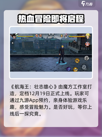 航海王壮志雄心游戏好玩吗介绍截图2