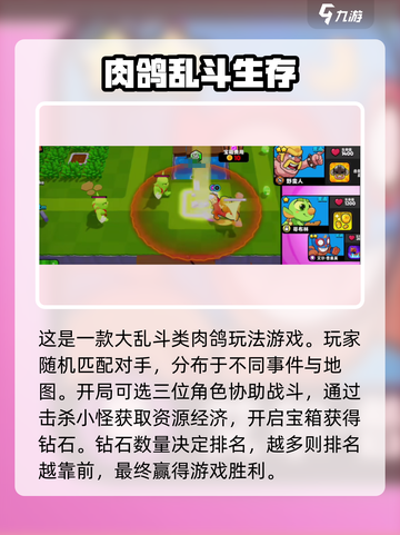 爆裂小队🔥玩法全解，强度逆天必看！🎮截图3