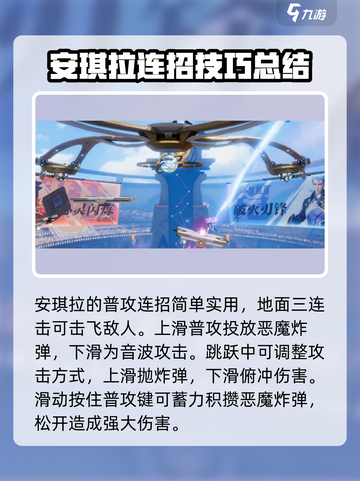 星之破晓：安琪拉技能详解，星零闪烁🔥超燃技巧等你来学！截图2