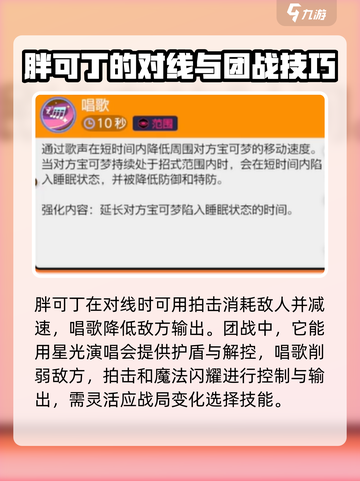 宝可梦大集结🔥胖可丁精灵强度分析来了！💡截图5