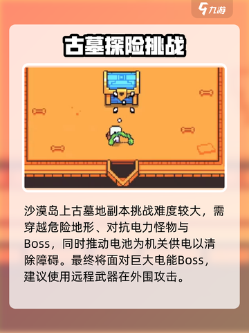 浮岛冒险沉没的安卡怎么拿介绍截图4