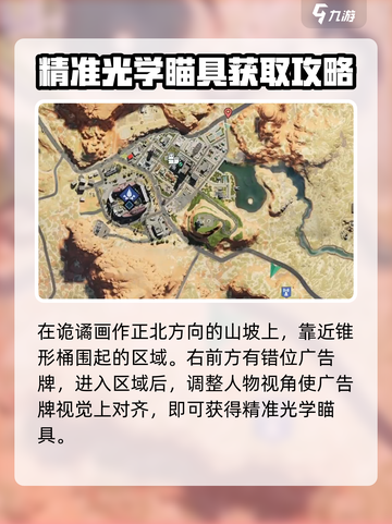 七日世界孤狼荒原枪械配件怎么得介绍截图4