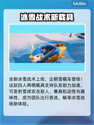 PUBGM极地动物城炸裂上线！❄🦌截图3