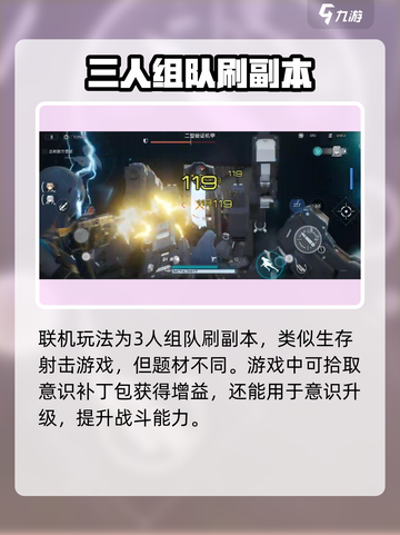 尘白禁区怎么联机介绍截图5