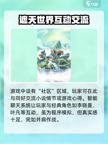 遮天星宇宙玩法有什么介绍截图3