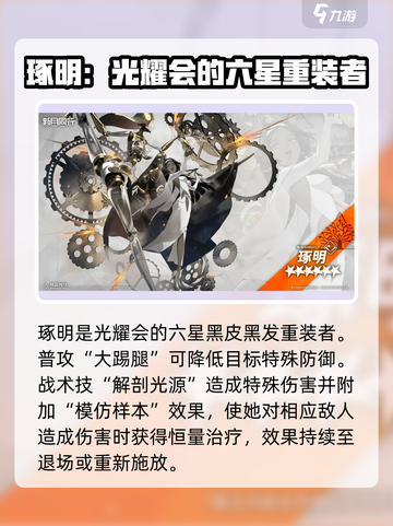 新月同行全角色图鉴介绍截图6