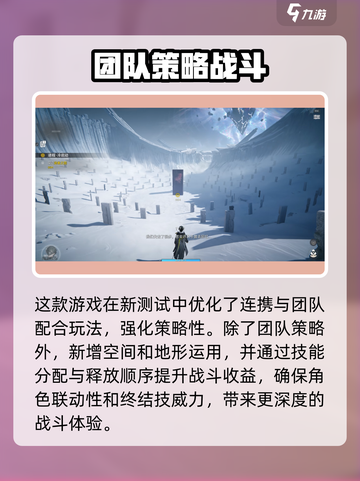 明日方舟终末地再次测试介绍截图4