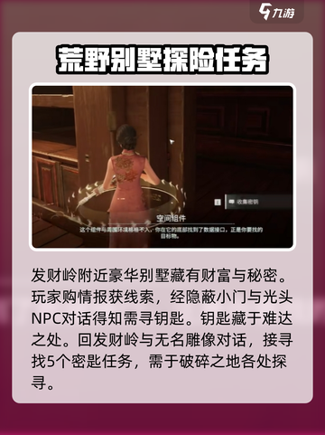 破碎之地🔥发财领支线任务攻略💡带你快速上手！截图3