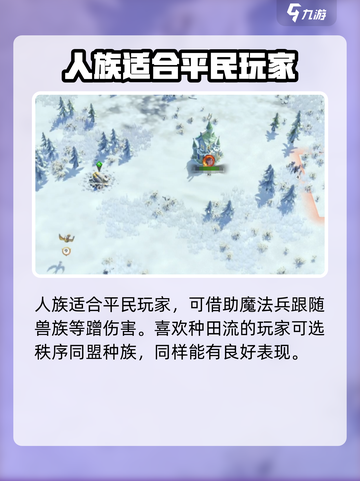 万龙觉醒🔥秩序同盟种族全面解析🎉截图5
